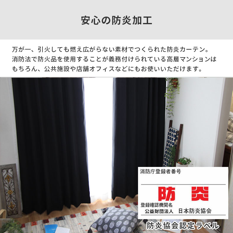 ドレープカーテン(厚地) ロイヤル BK