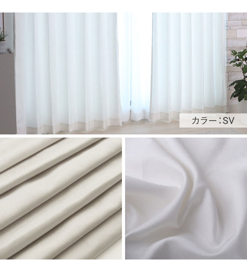 ドレープカーテン（厚地） シルエット