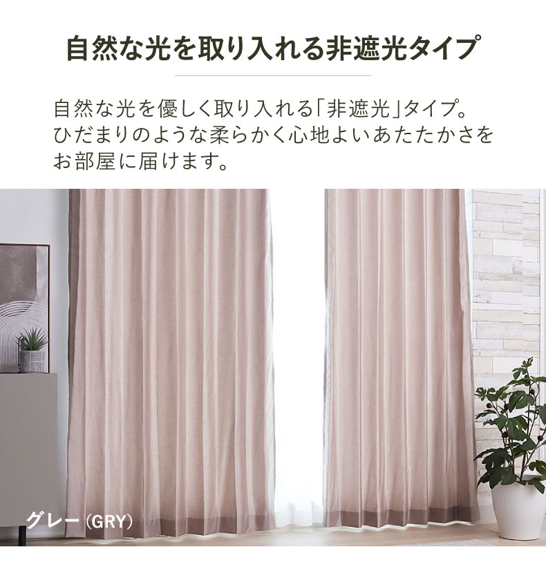 ドレープカーテン（厚地） シルエット
