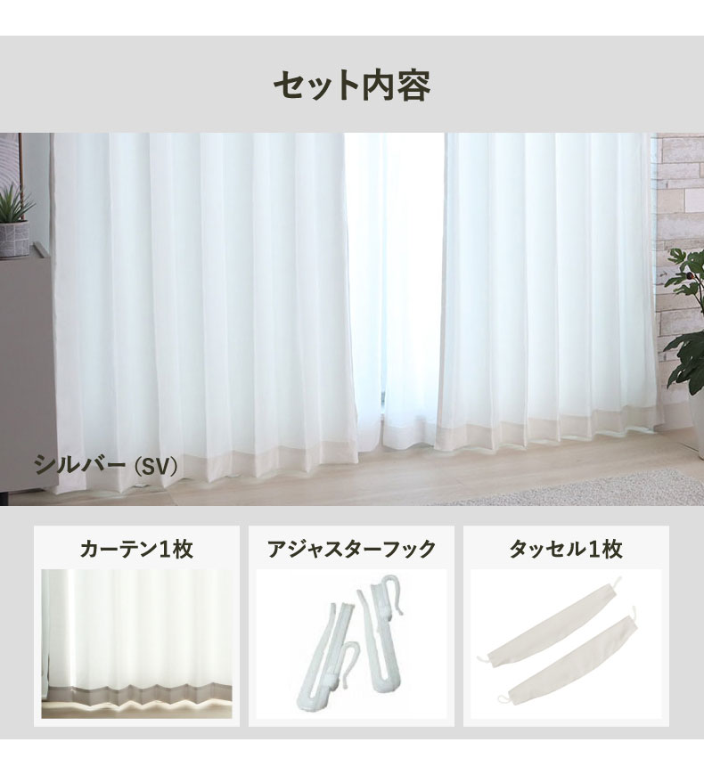 ドレープカーテン（厚地） シルエット