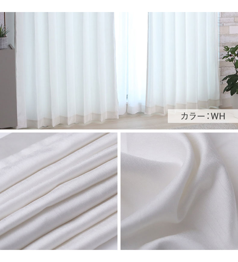 ドレープカーテン（厚地） シルエット