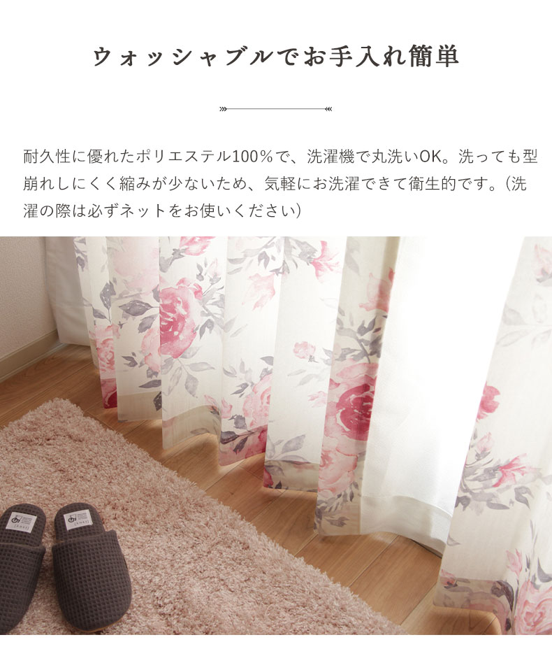 ドレープカーテン(厚地) ロジェ