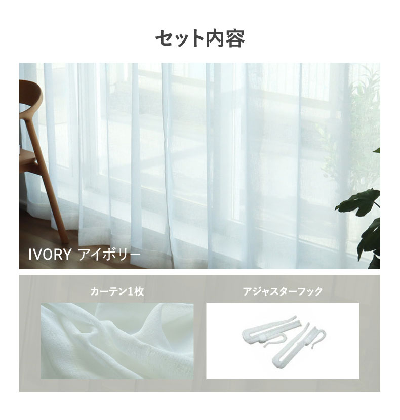 レースカーテン（薄地） フィッカ