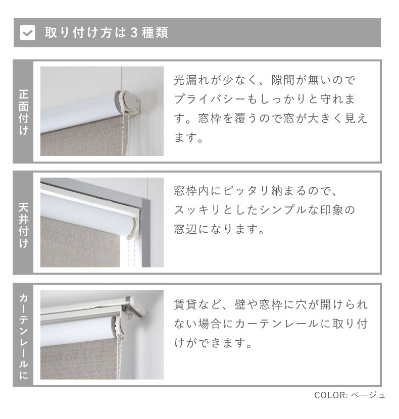 1級遮光ロールスクリーン シェイディの説明