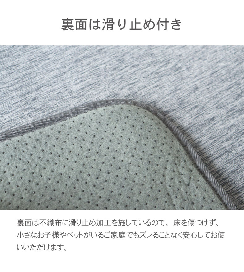 接触冷感ラグ マナクールグラの機能