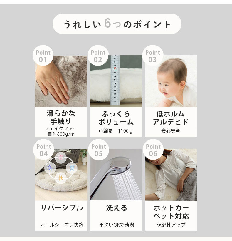 円形110cm クッションラグ ロイヤルファーの機能