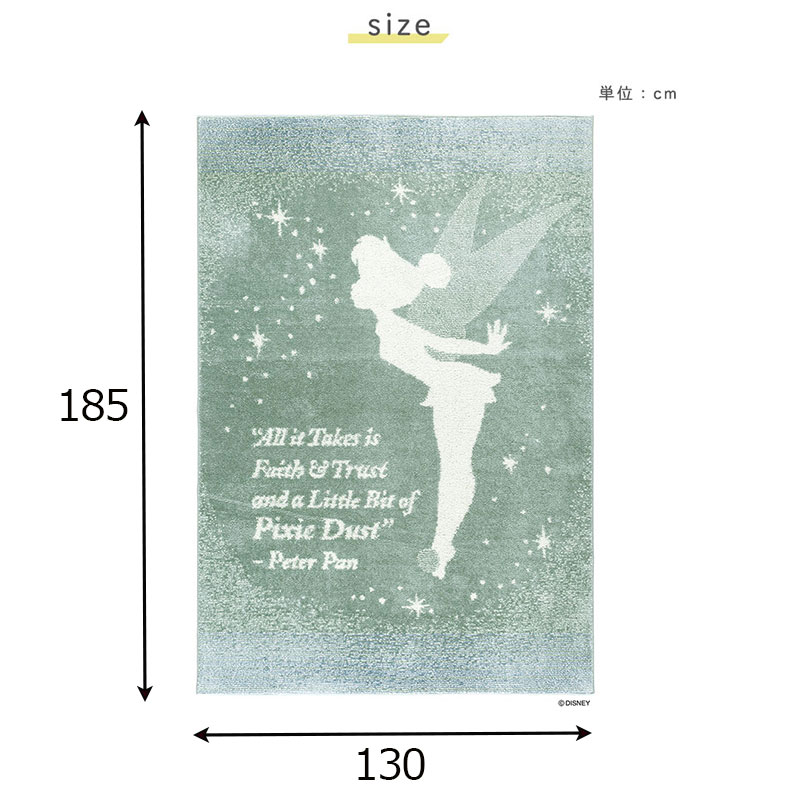 130x185cm PETER PAN / Pixie RUG ピーターパン / ピクシーラグ DRT-1108のサイズ1