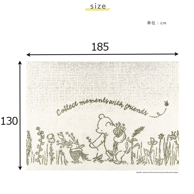 130x185cm POOH / With friends RUG プー / ウィズフレンズラグ  DRP-1109のサイズ1