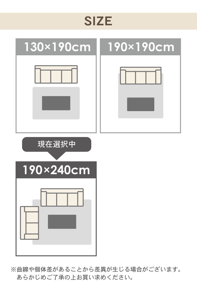 ラグ エクリュのサイズ1