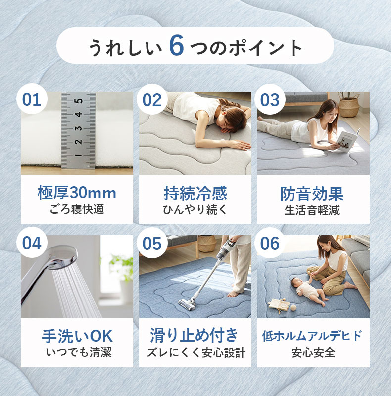 持続冷感ラグ マナクールアイススーパーの機能