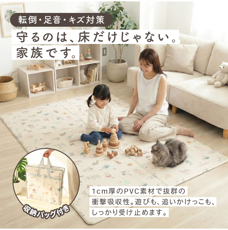 プレイマット アニマル