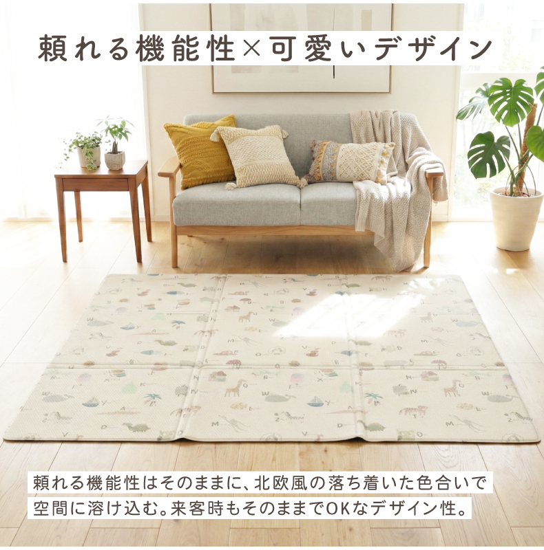 プレイマット アニマルの機能