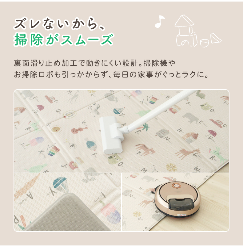 プレイマット アニマルの機能