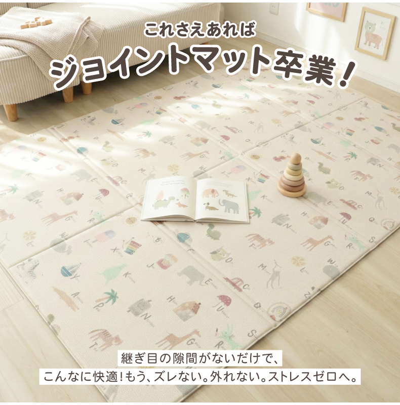 プレイマット アニマルの機能