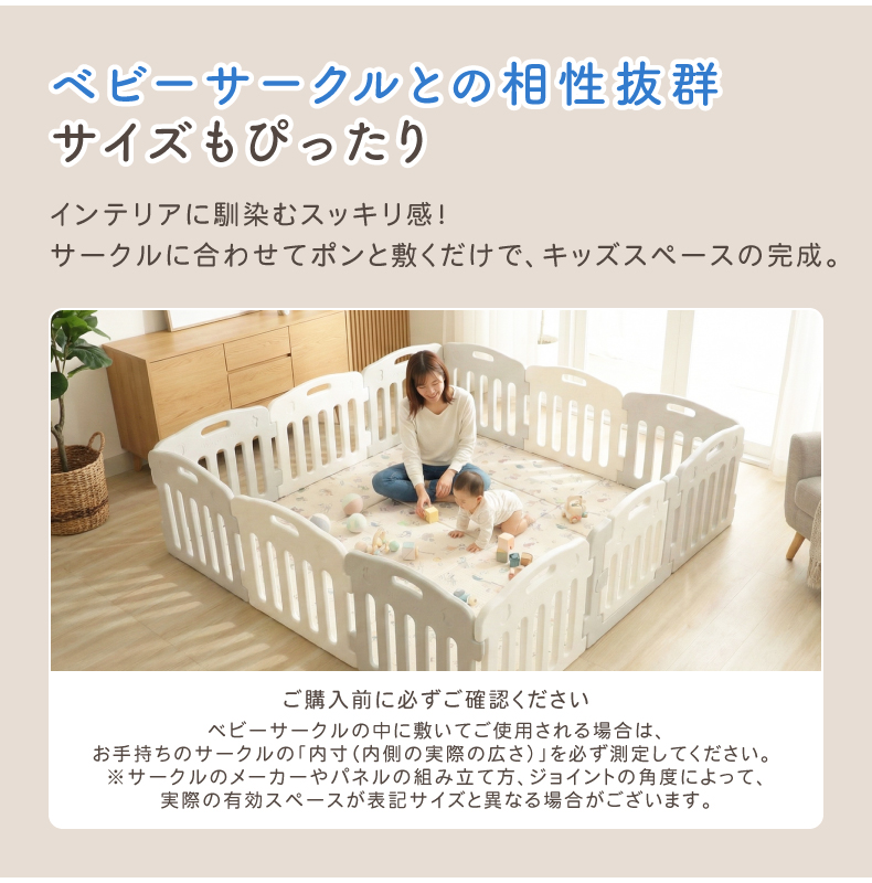 プレイマット アニマルの機能