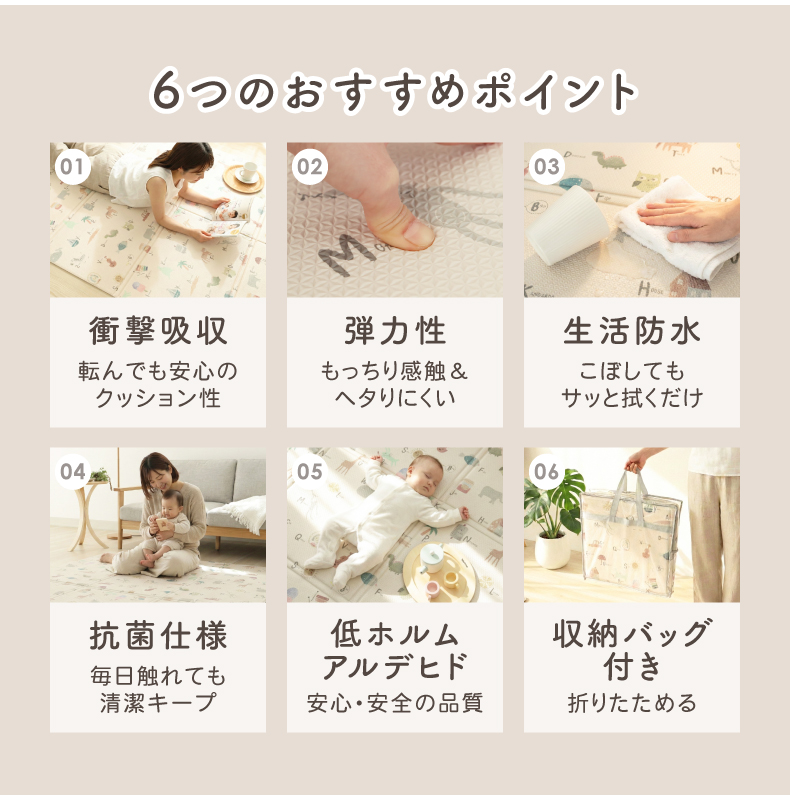 プレイマット アニマルの機能