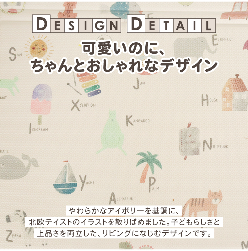 プレイマット アニマルの機能