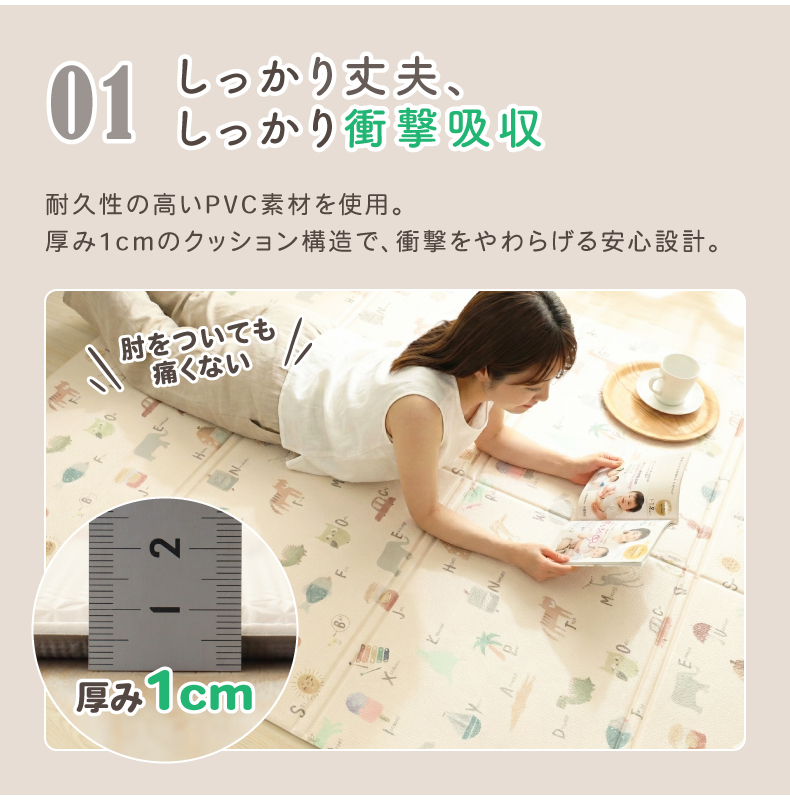 プレイマット アニマルの機能