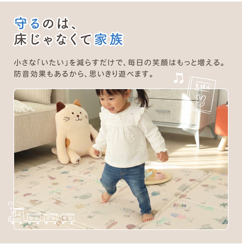 プレイマット アニマルの機能