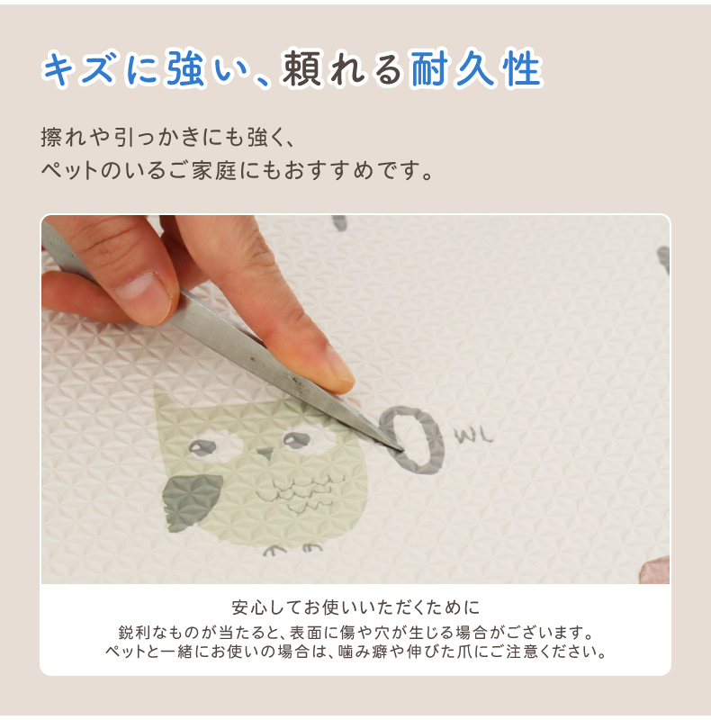 プレイマット アニマルの機能