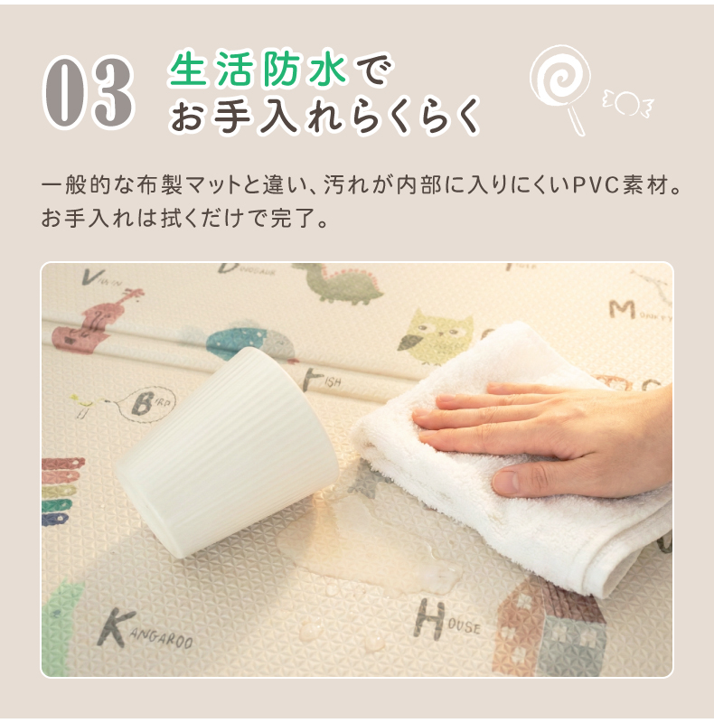 プレイマット アニマルの機能