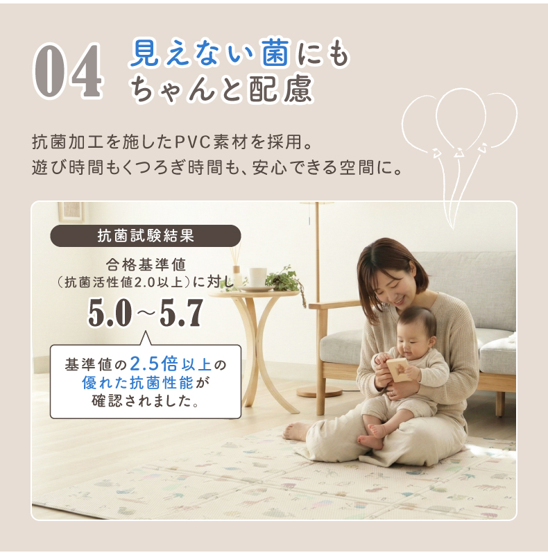 プレイマット アニマルの機能