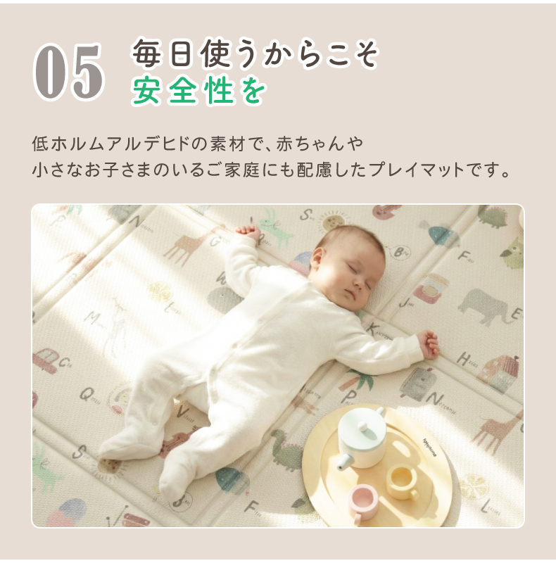 プレイマット アニマルの機能