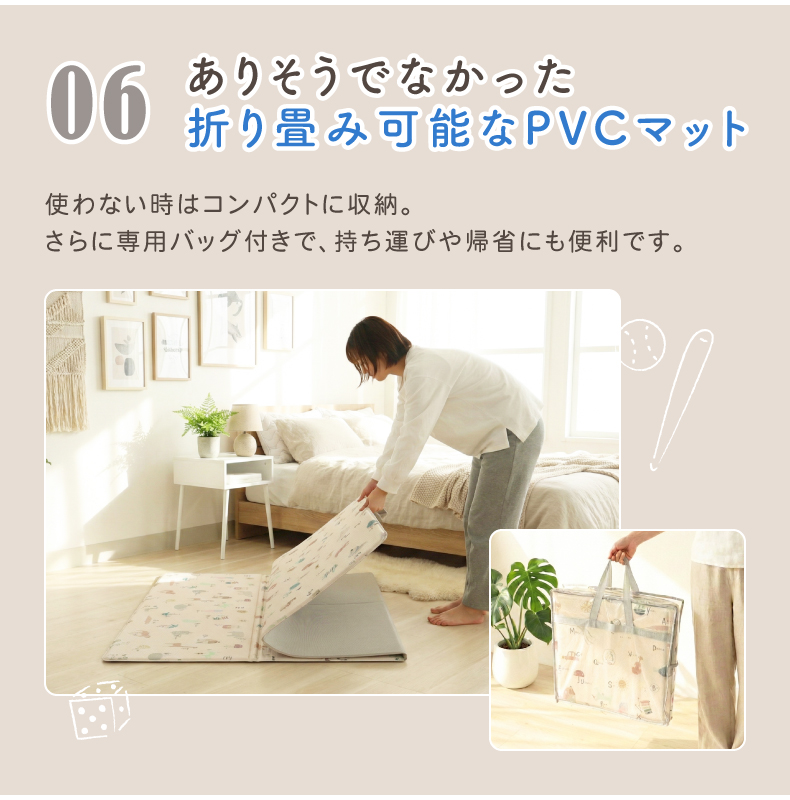 プレイマット アニマルの機能