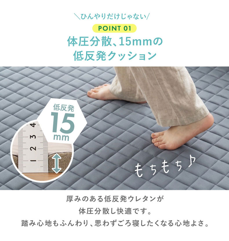 接触冷感ラグ マナクールマシュマロ2の機能