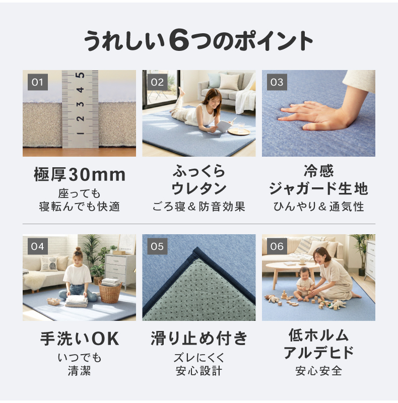 極厚冷感ラグ マナクールモダンの機能