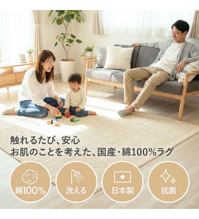 コットンラグ コットンケーブル&キューブの機能