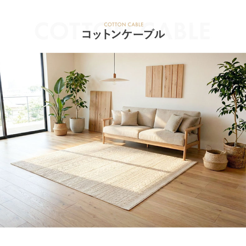 コットンラグ コットンケーブル&キューブの機能