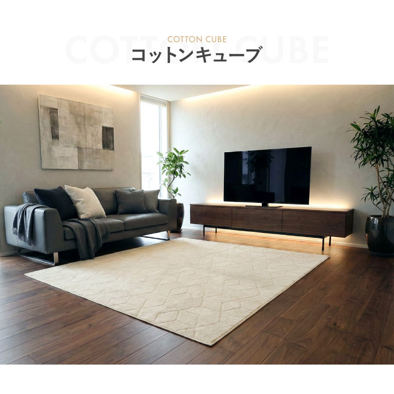 コットンラグ コットンケーブル&キューブの機能