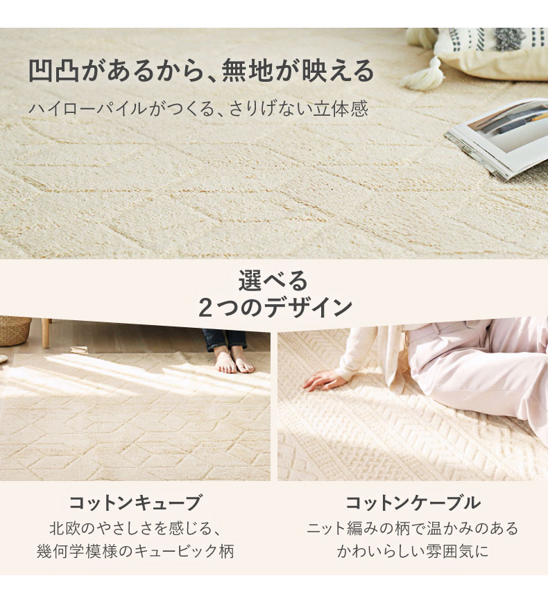 コットンラグ コットンケーブル&キューブの機能