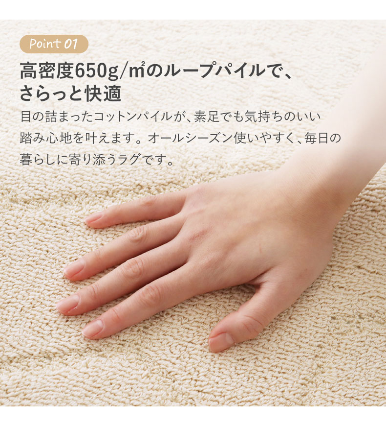 コットンラグ コットンケーブル&キューブの機能