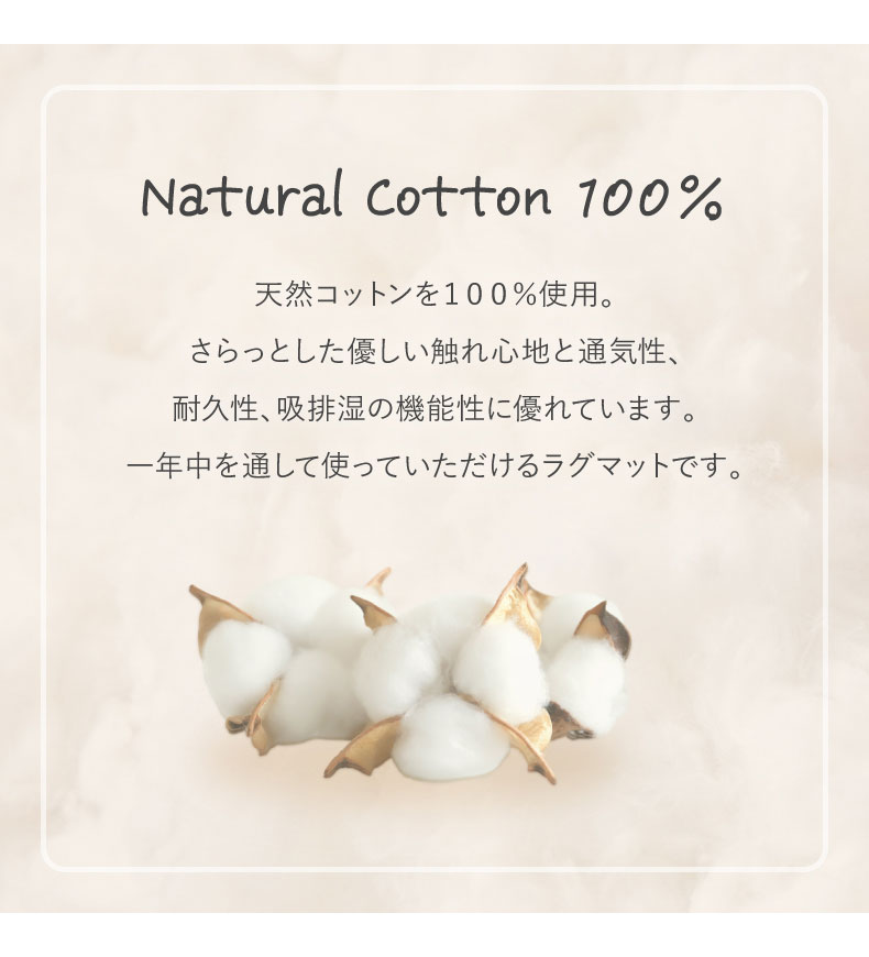 コットンラグ コットンケーブル&キューブの機能