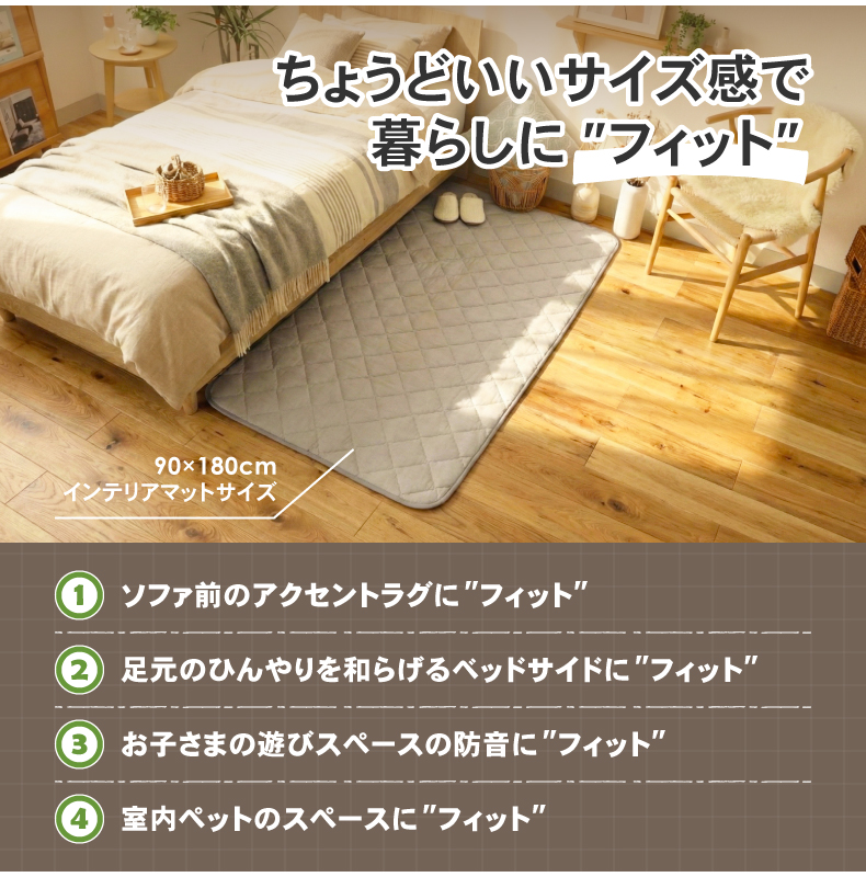 ラグ コットンリネンの機能