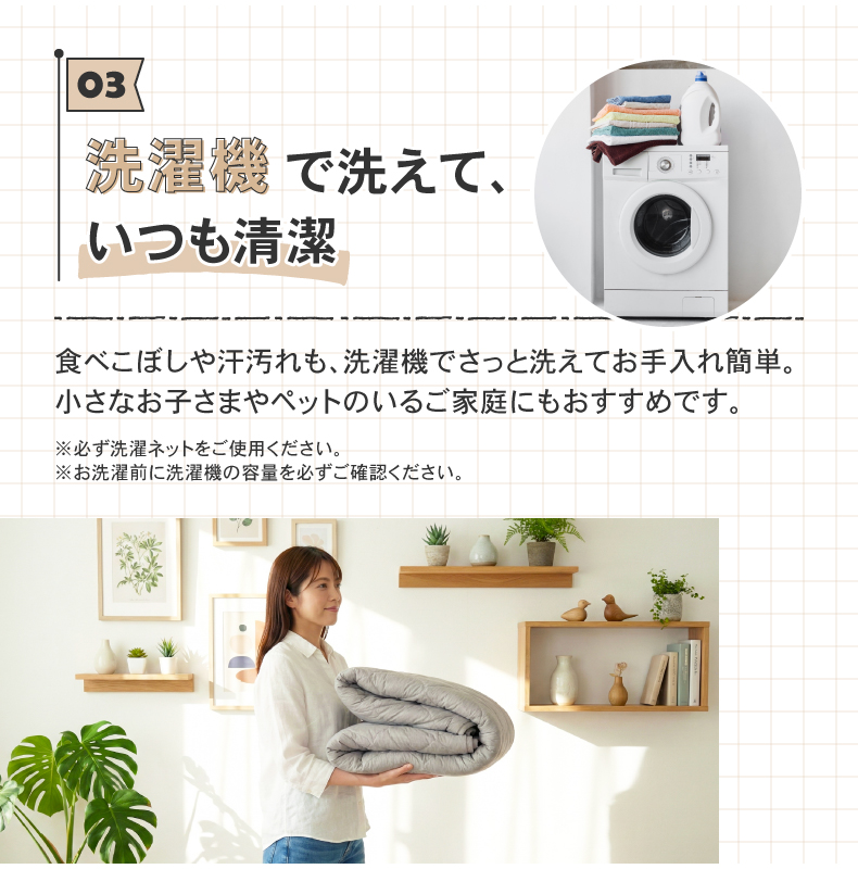 ラグ コットンリネンの機能