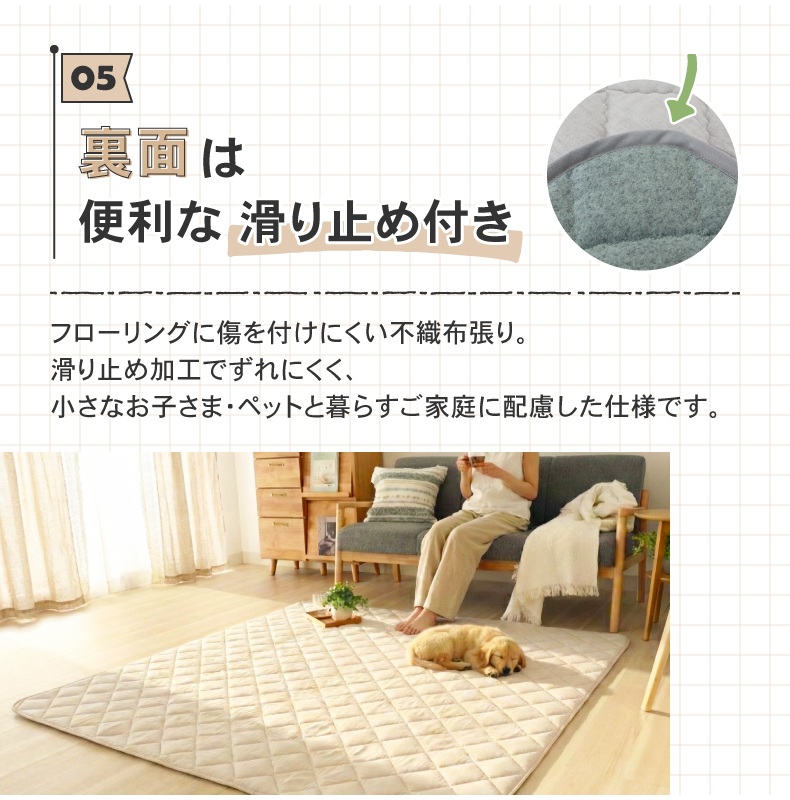 ラグ コットンリネンの機能