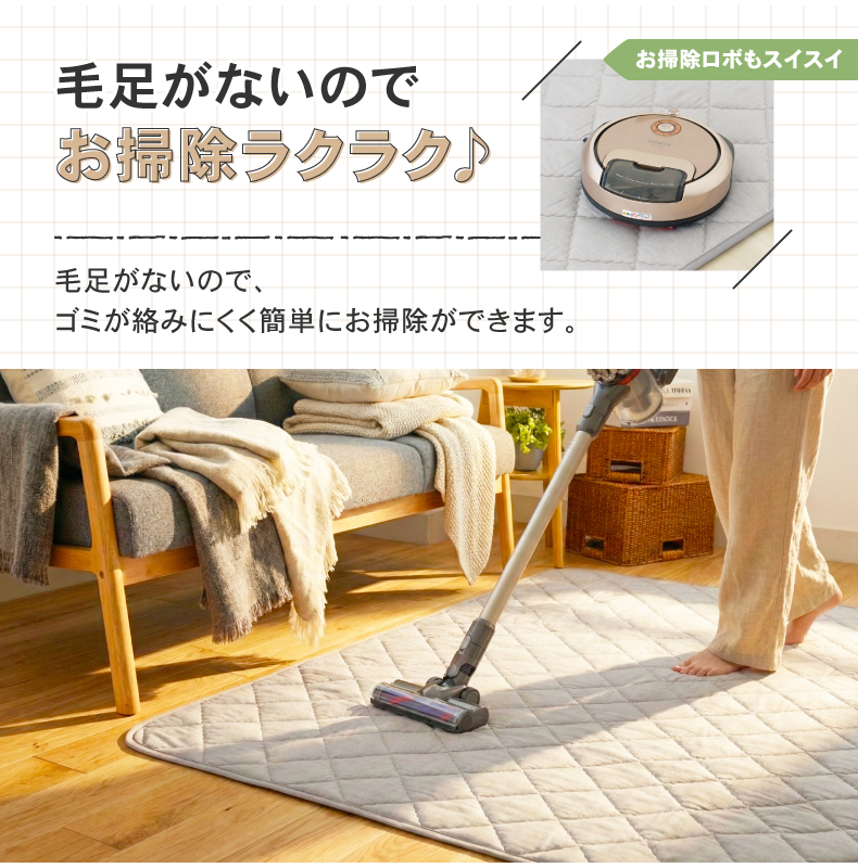 ラグ コットンリネンの機能