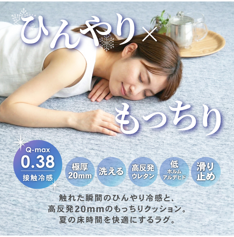 ラグ マナクールグラ2