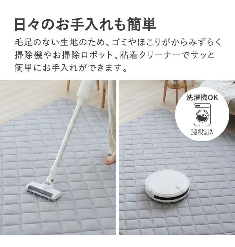 冷感ラグ マナクールドライの機能