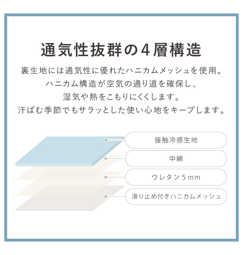 冷感ラグ マナクールドライの機能
