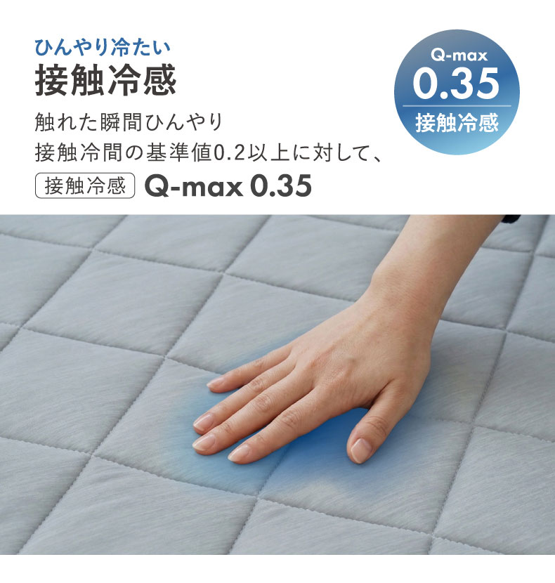 冷感ラグ マナクールドライの機能