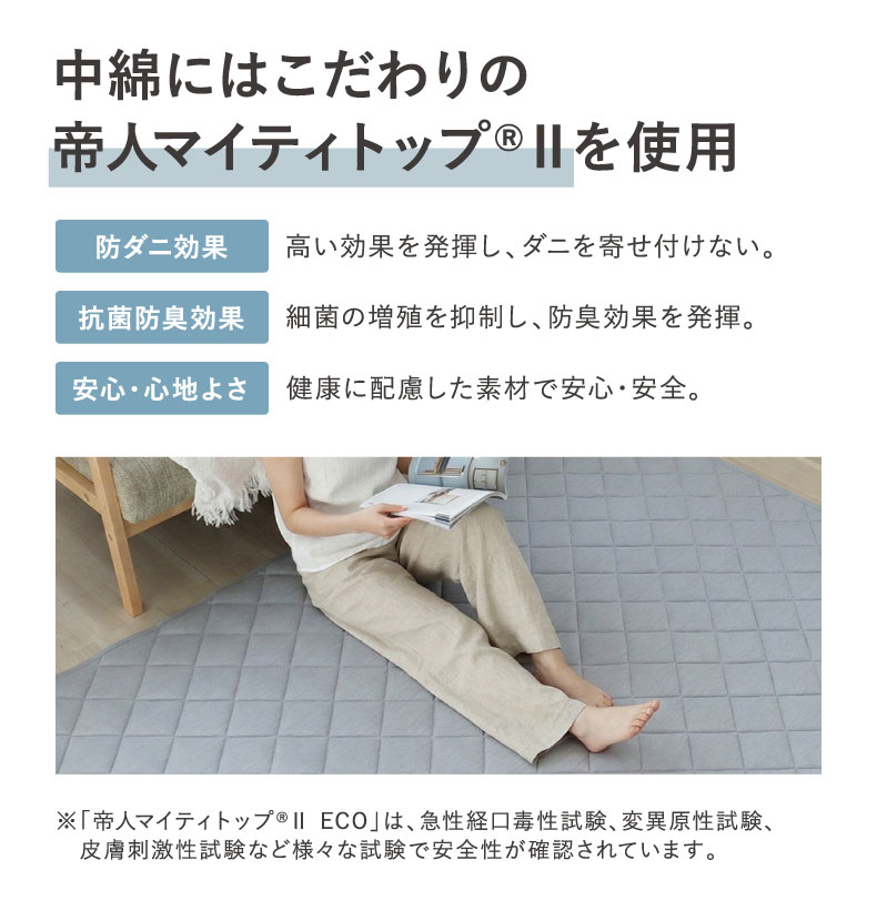 冷感ラグ マナクールドライの機能