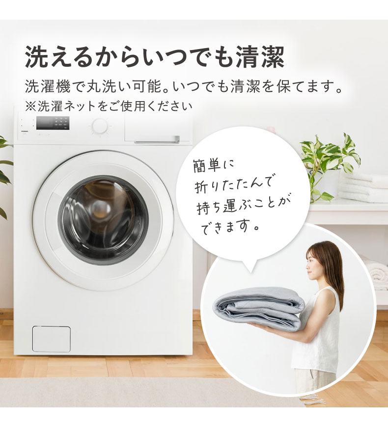 冷感ラグ マナクールドライの機能