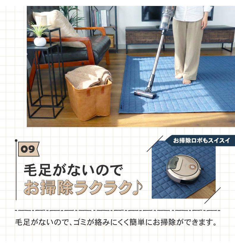 ラグ コットンデニムの機能