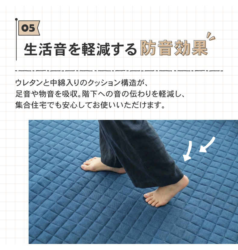 ラグ コットンデニムの機能