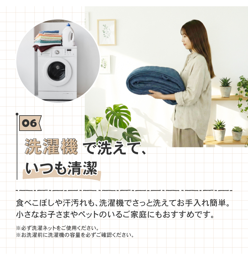 ラグ コットンデニムの機能