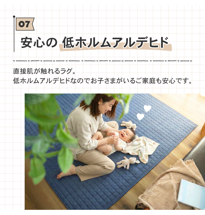 ラグ コットンデニムの機能